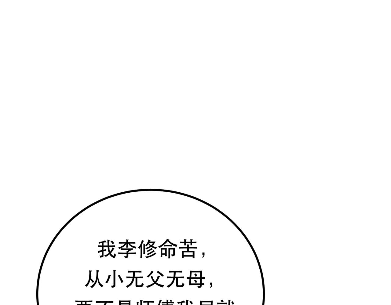 男主和妹子都是我的了 - 第53话 情深(4/5) - 1