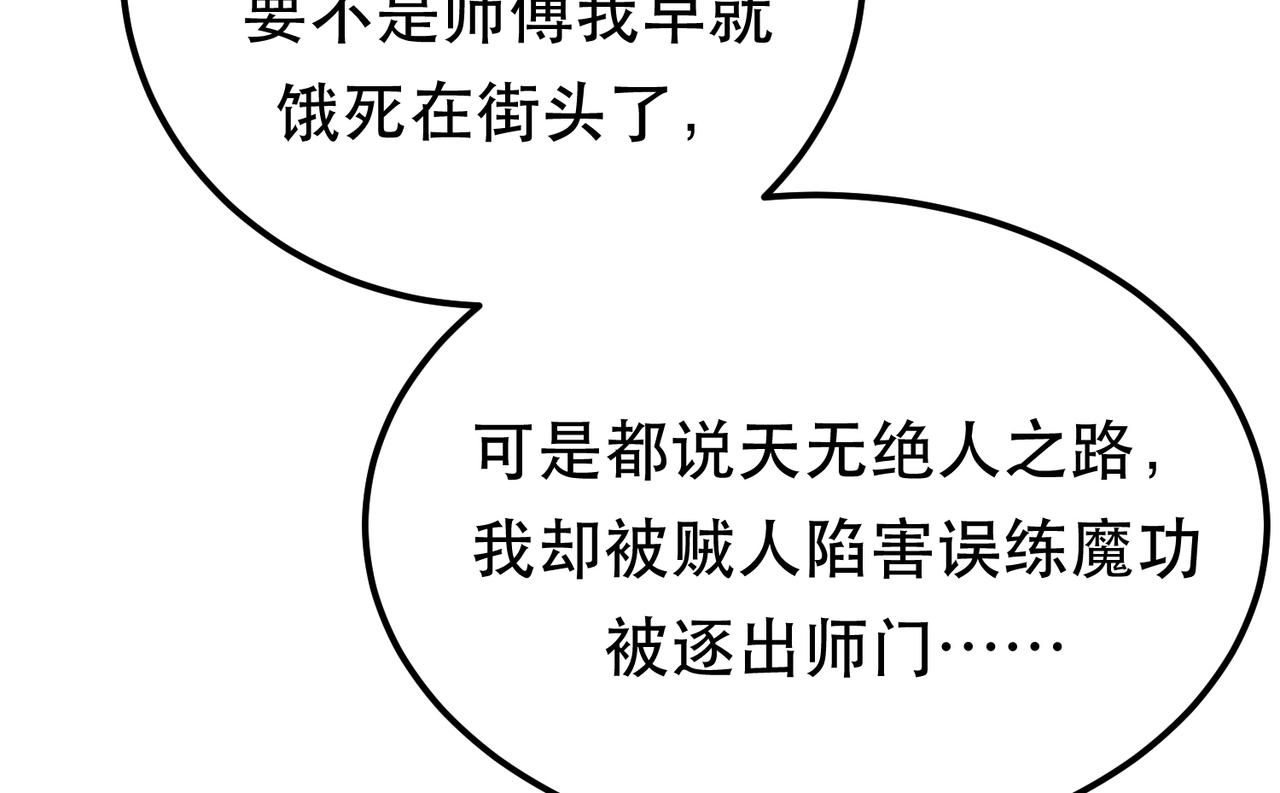 男主和妹子都是我的了 - 第53话 情深(4/5) - 2