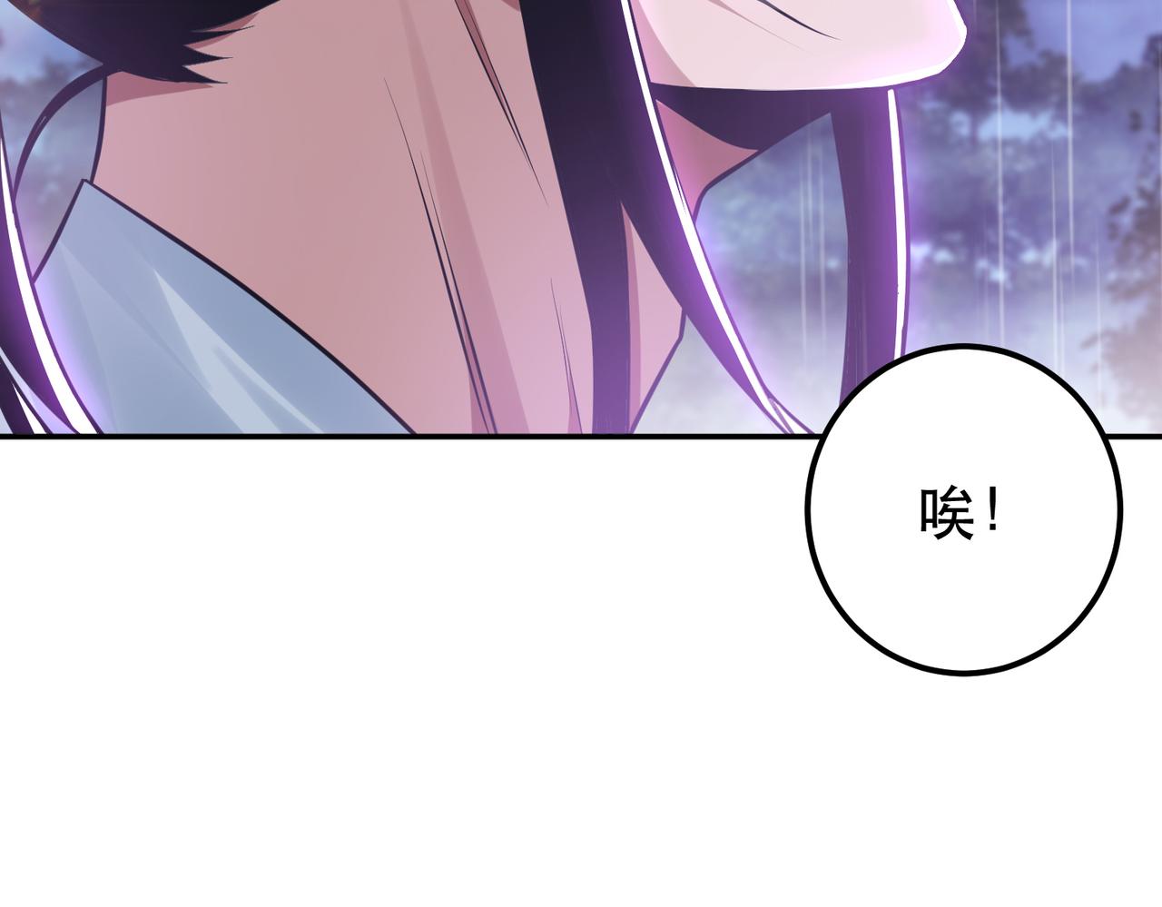 男主和妹子都是我的了 - 第53话 情深(4/5) - 4