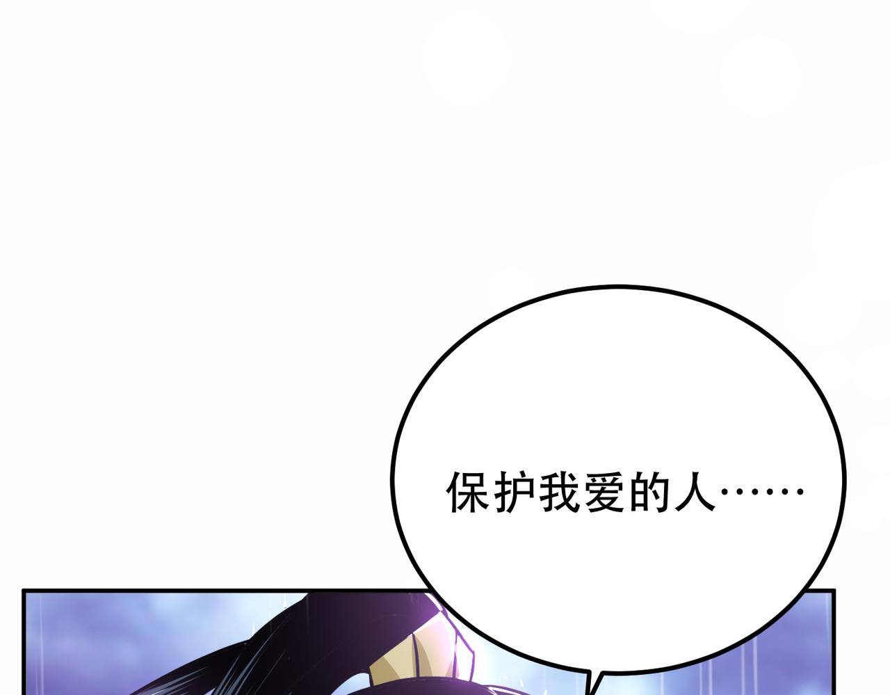 男主和妹子都是我的了 - 第53话 情深(4/5) - 7