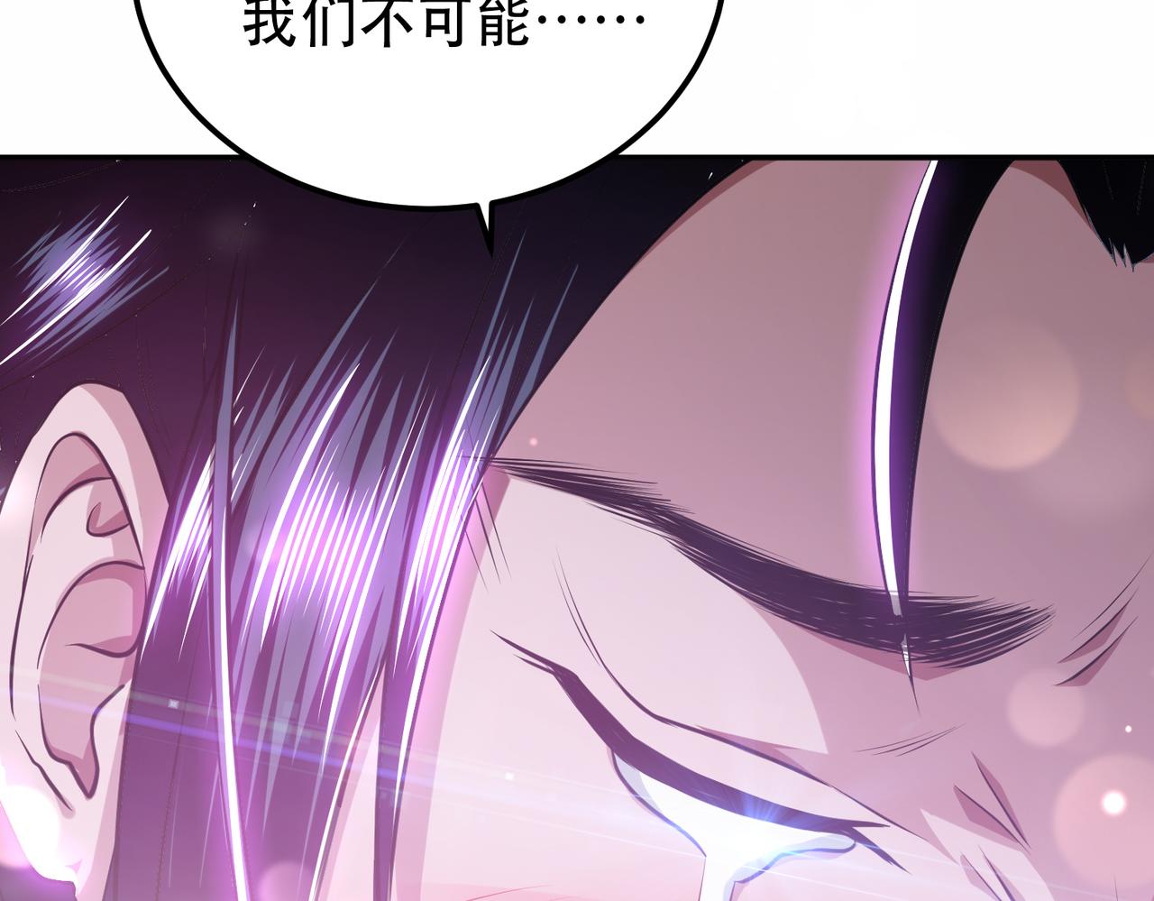 男主和妹子都是我的了 - 第53话 情深(4/5) - 3