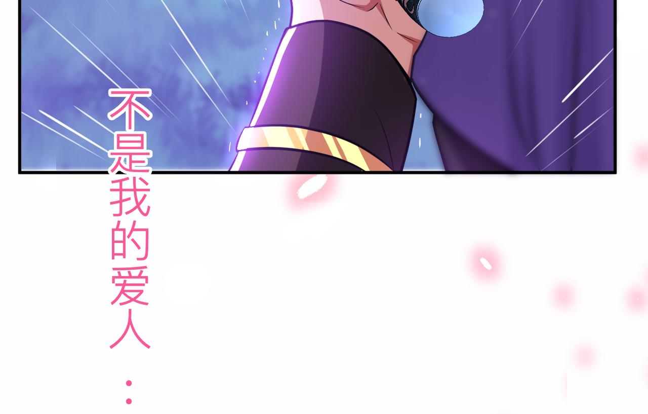 男主和妹子都是我的了 - 第53话 情深(4/5) - 2