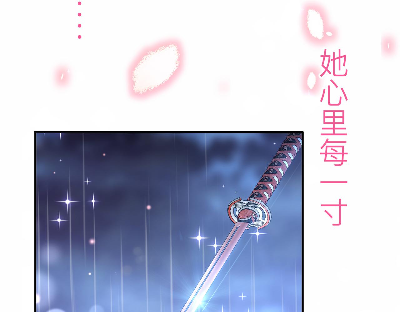 男主和妹子都是我的了 - 第53话 情深(4/5) - 3