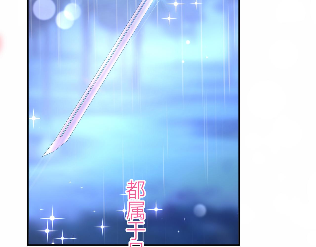 男主和妹子都是我的了 - 第53话 情深(4/5) - 4