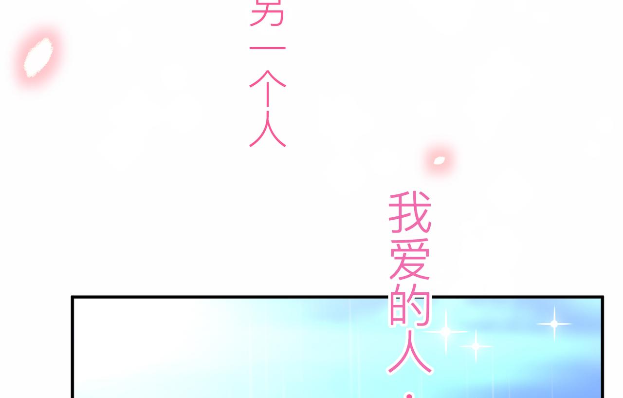 男主和妹子都是我的了 - 第53话 情深(4/5) - 5