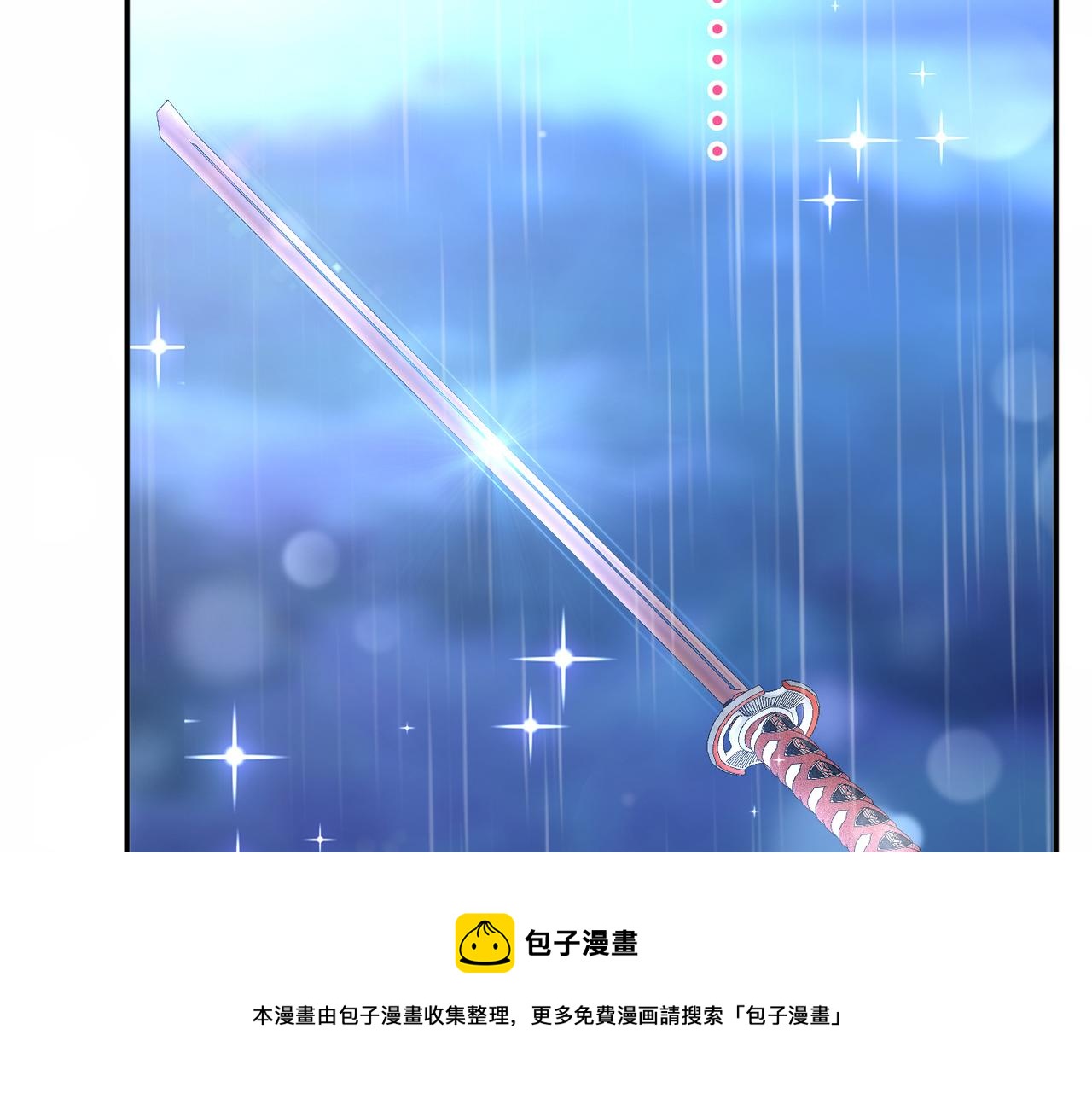 男主和妹子都是我的了 - 第53话 情深(4/5) - 6