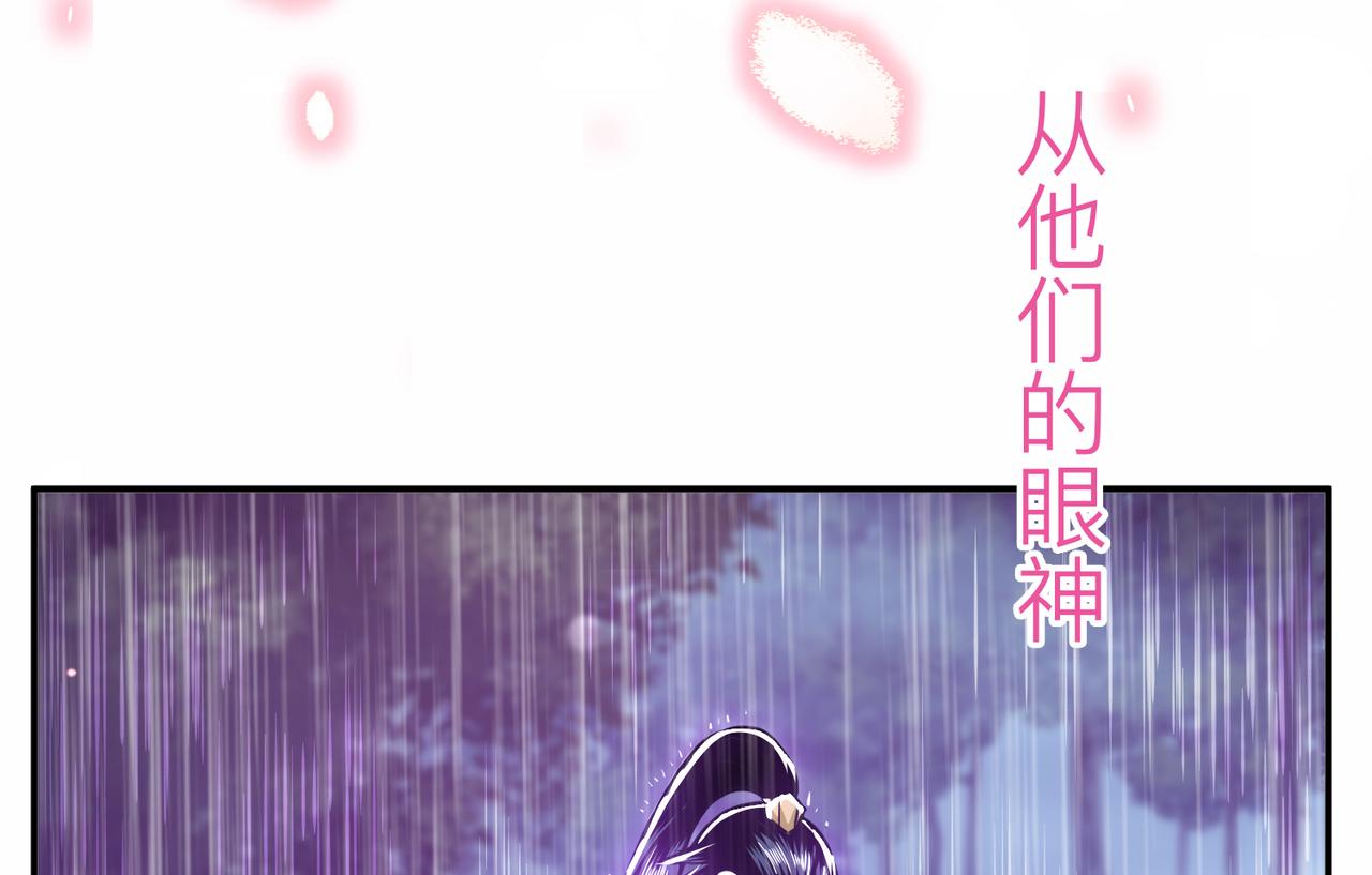 男主和妹子都是我的了 - 第53话 情深(5/5) - 6