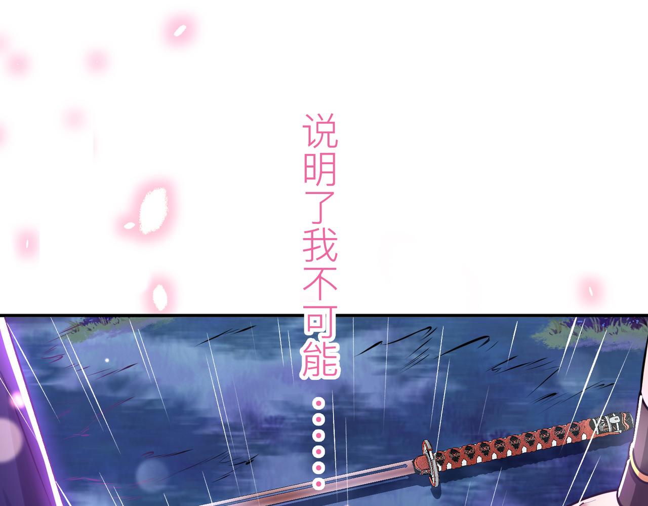 男主和妹子都是我的了 - 第53话 情深(5/5) - 2