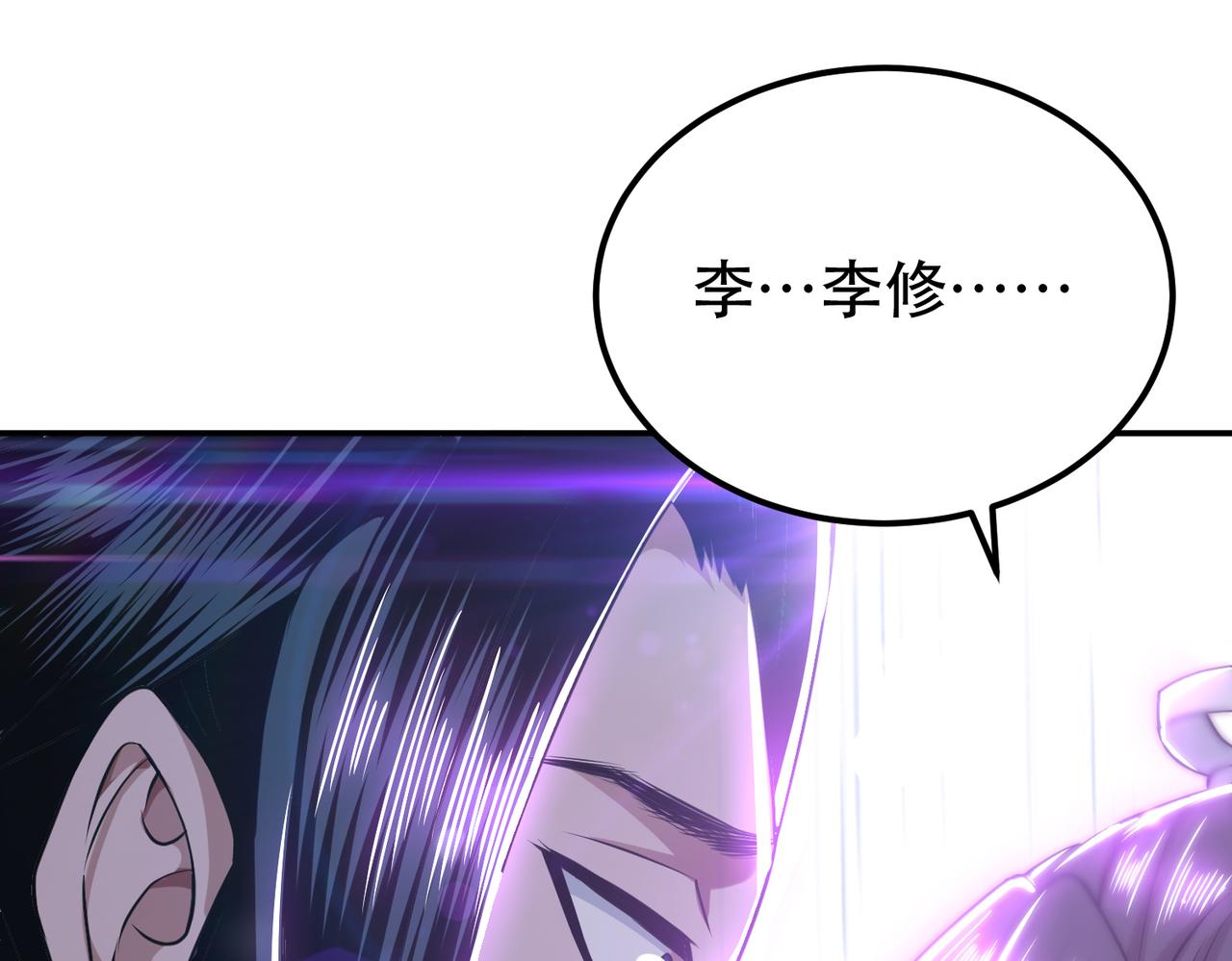 男主和妹子都是我的了 - 第53话 情深(5/5) - 8