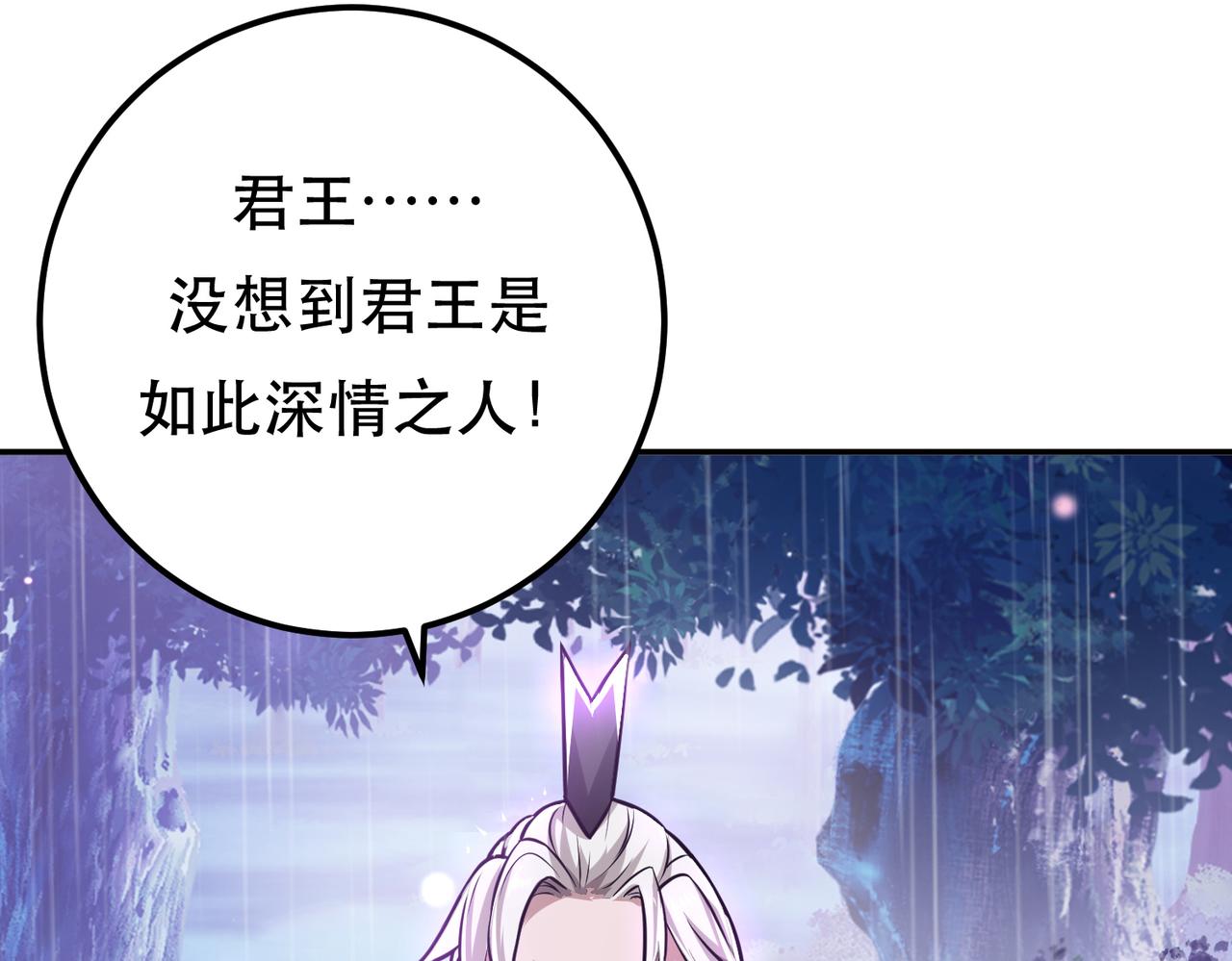 男主和妹子都是我的了 - 第53话 情深(5/5) - 3