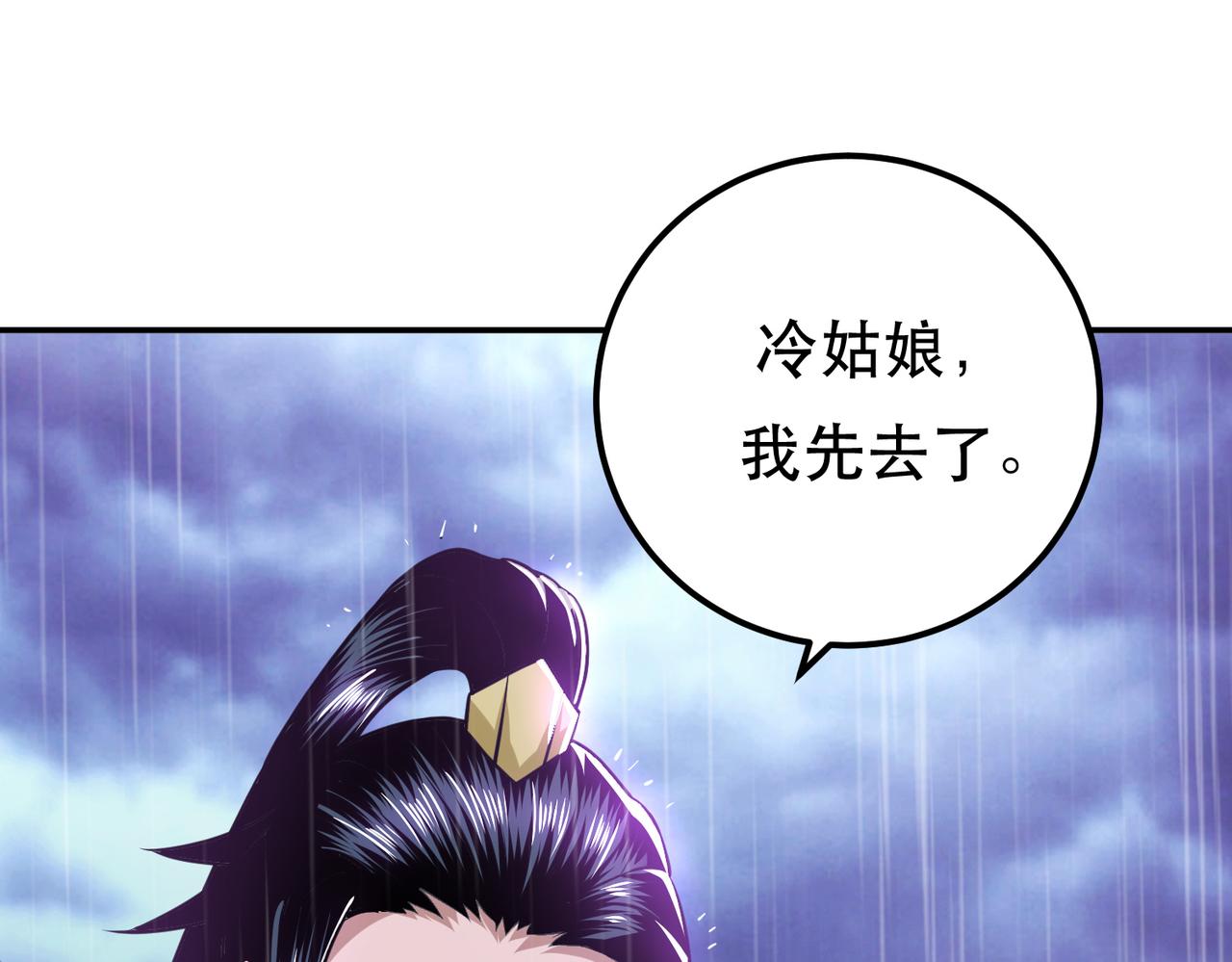 男主和妹子都是我的了 - 第53话 情深(5/5) - 6