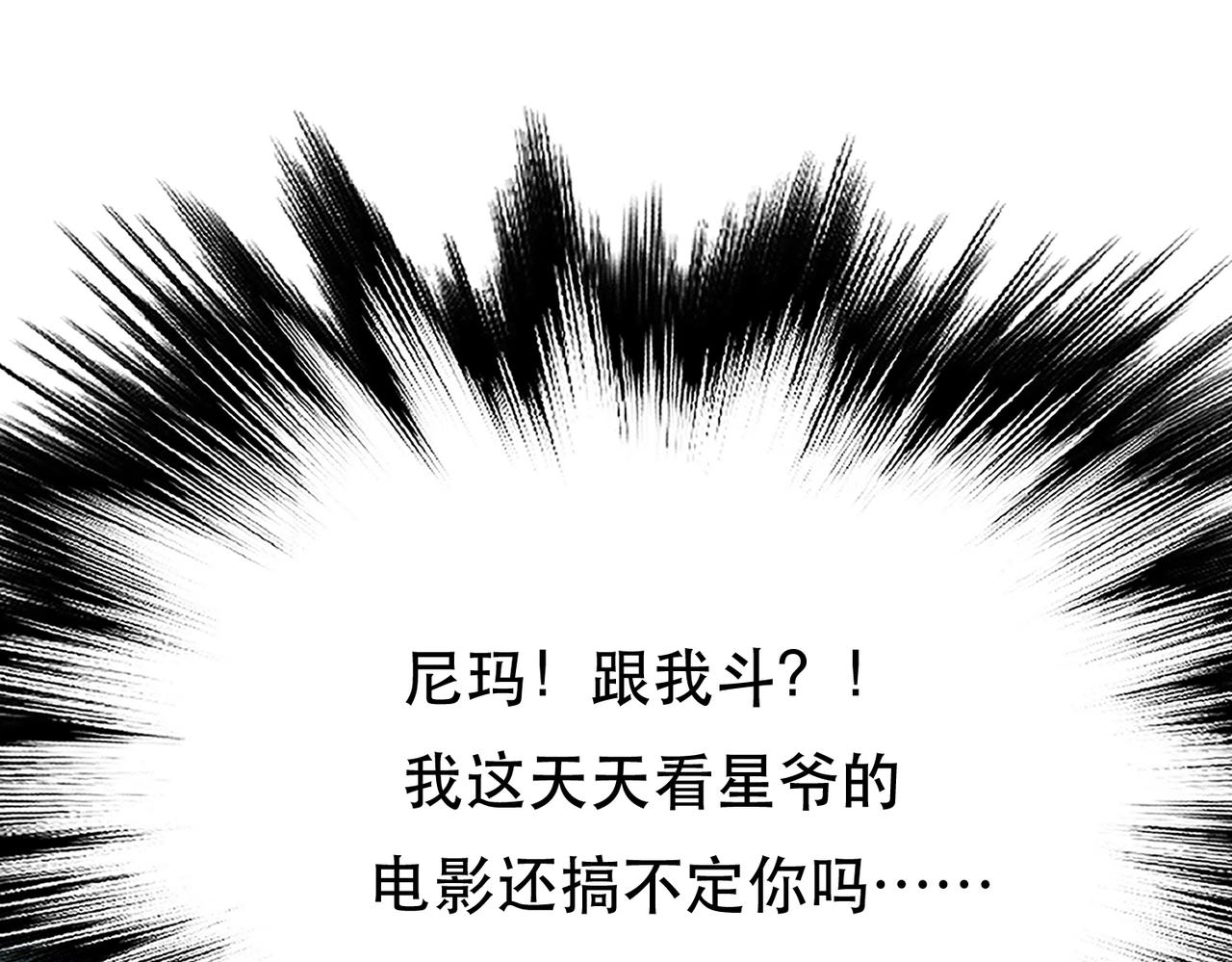 男主和妹子都是我的了 - 第53话 情深(5/5) - 1