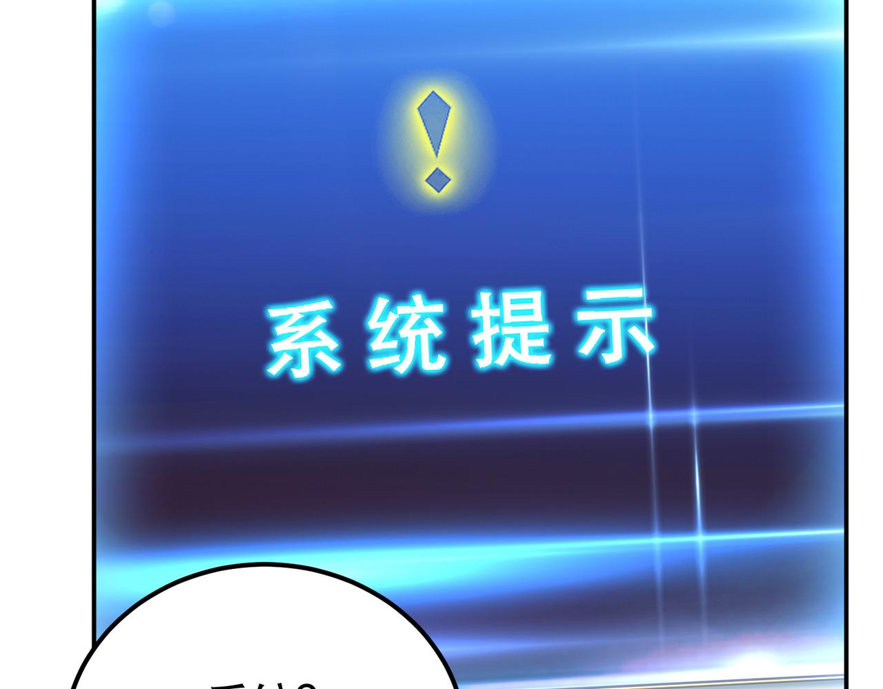 男主和妹子都是我的了 - 第53话 情深(5/5) - 5