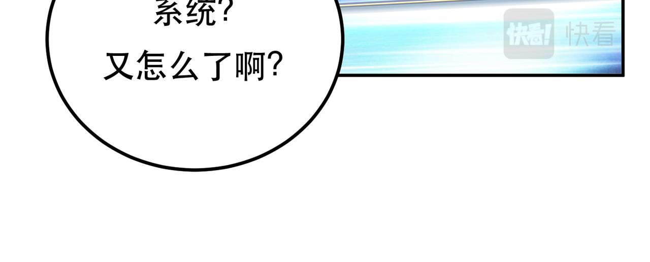 男主和妹子都是我的了 - 第53话 情深(5/5) - 6