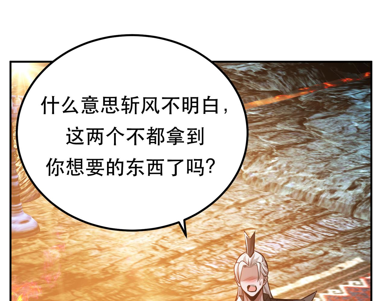 男主和妹子都是我的了 - 第53话 情深(1/5) - 7