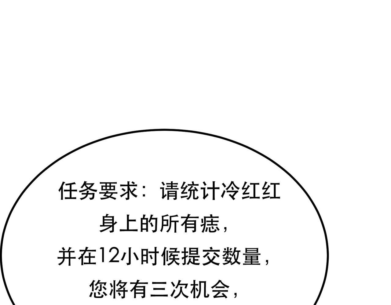 男主和妹子都是我的了 - 第53话 情深(5/5) - 2