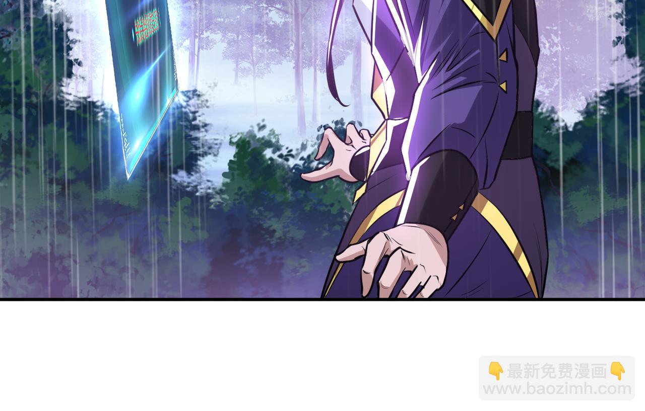 男主和妹子都是我的了 - 第53话 情深(5/5) - 4