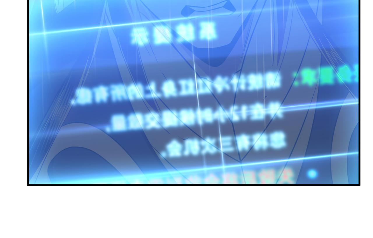 男主和妹子都是我的了 - 第53话 情深(5/5) - 7