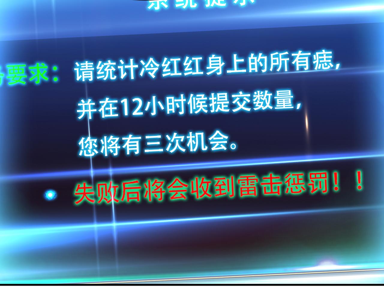 男主和妹子都是我的了 - 第53话 情深(5/5) - 1