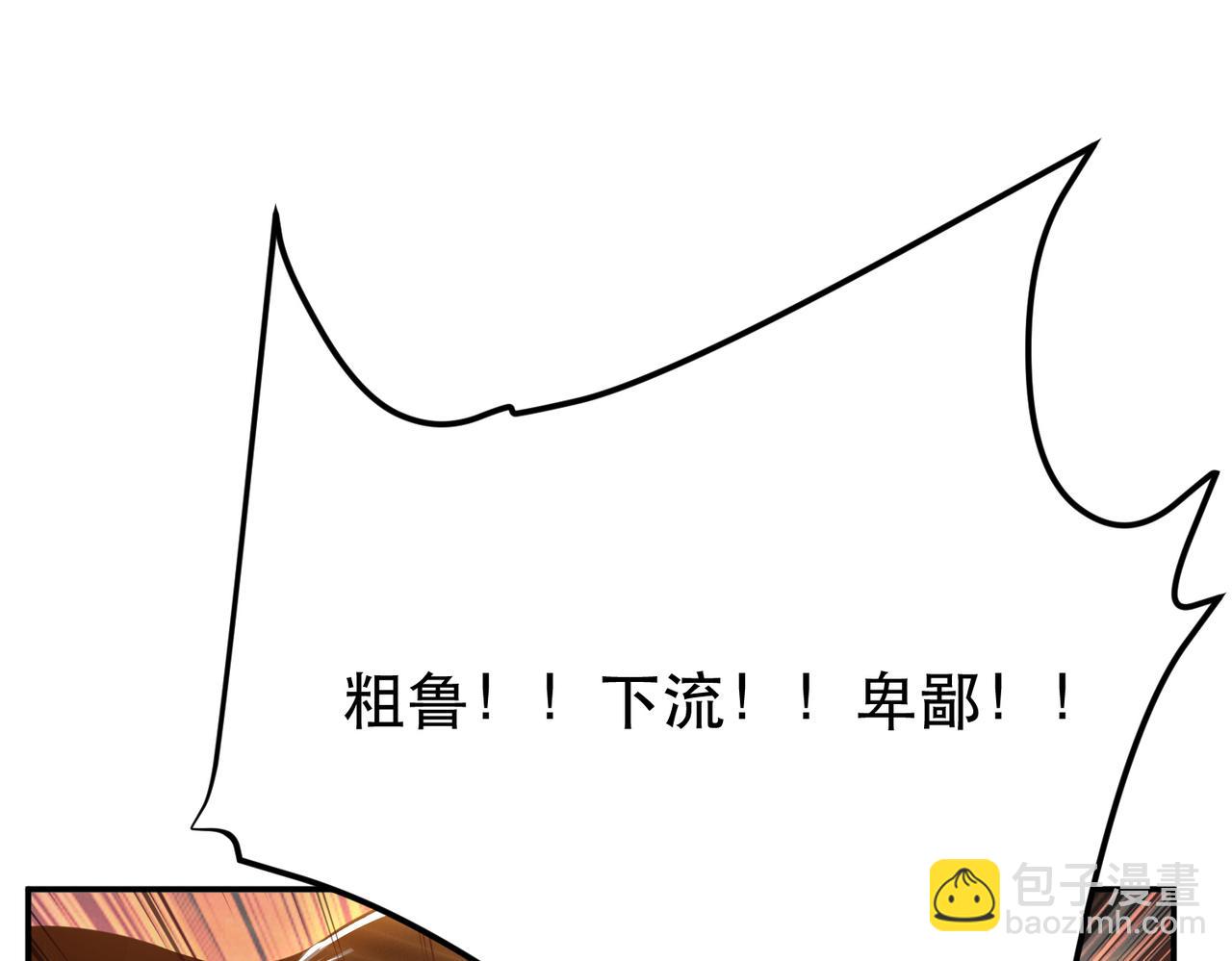 男主和妹子都是我的了 - 第53话 情深(1/5) - 2