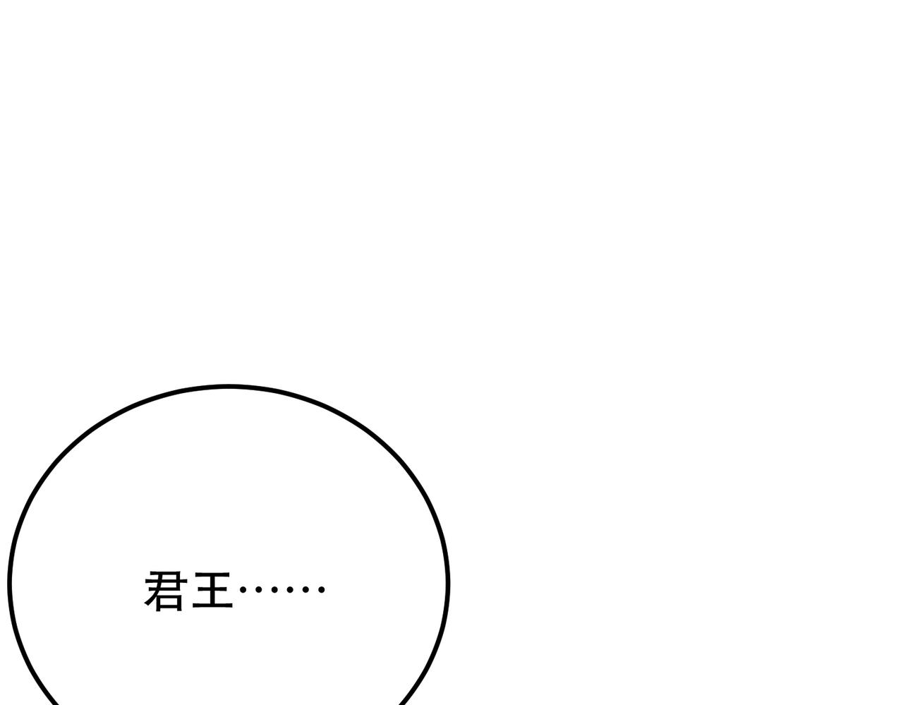 男主和妹子都是我的了 - 第53话 情深(1/5) - 5