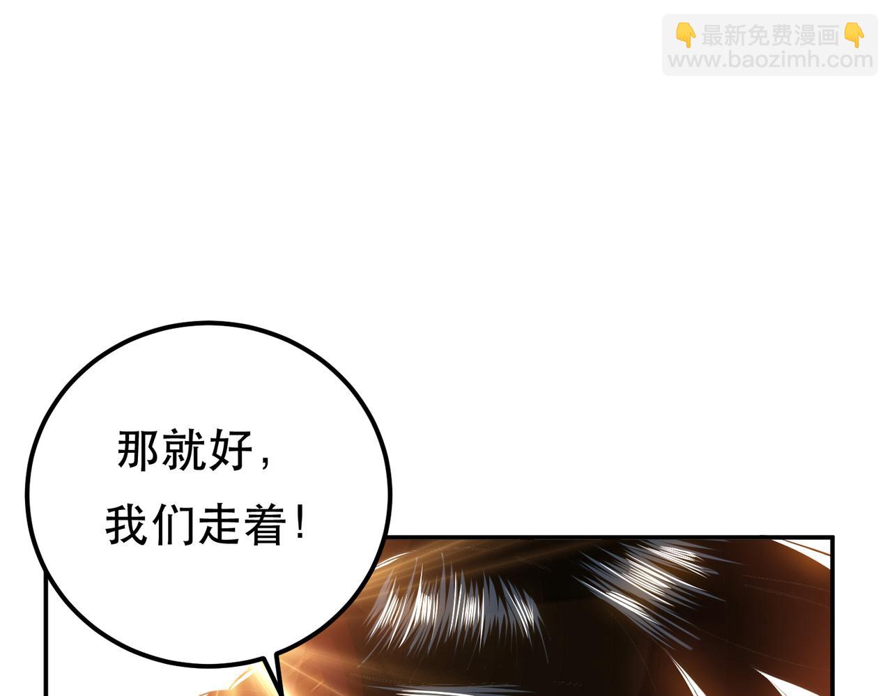 男主和妹子都是我的了 - 第53话 情深(1/5) - 3