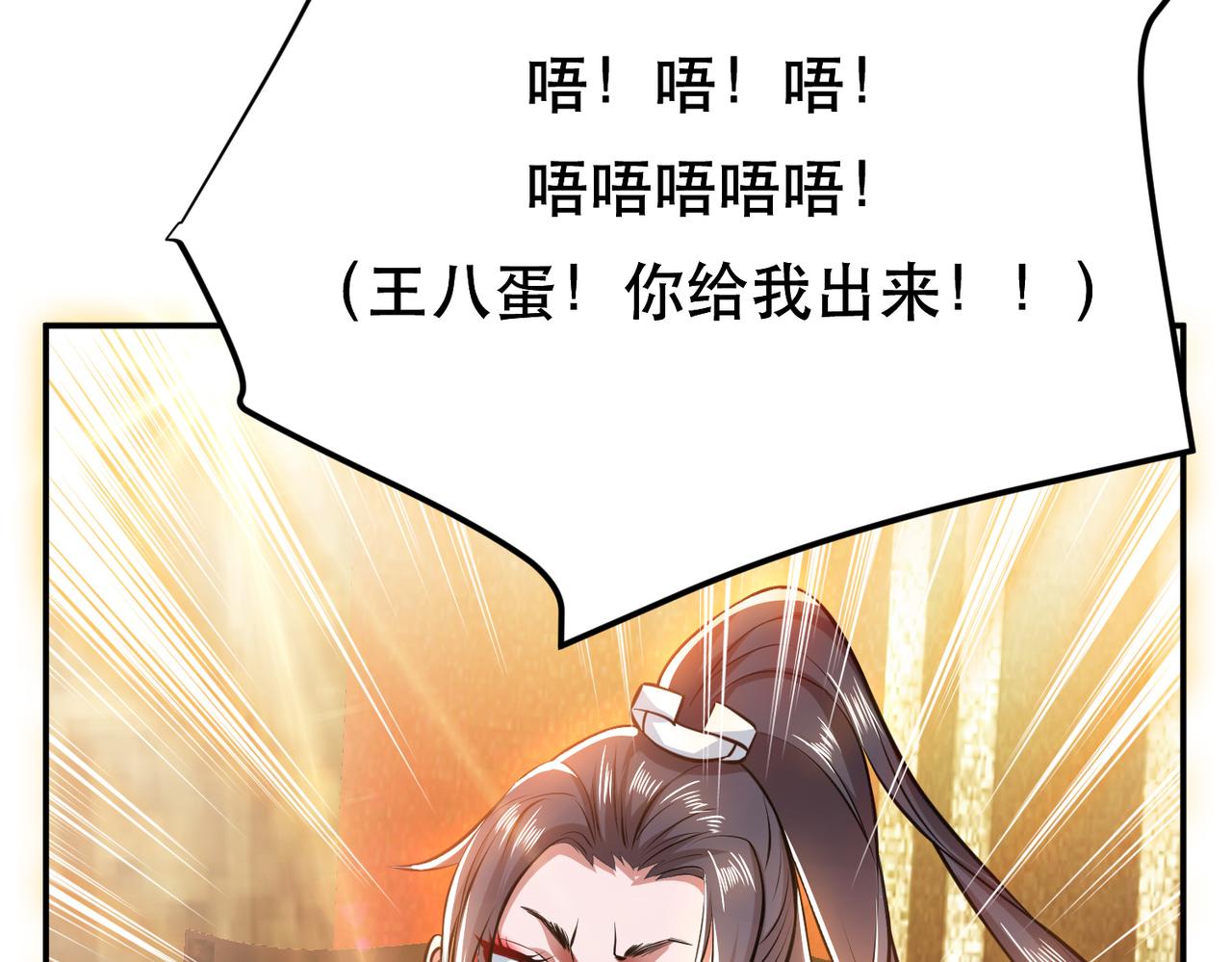 男主和妹子都是我的了 - 第53话 情深(1/5) - 1