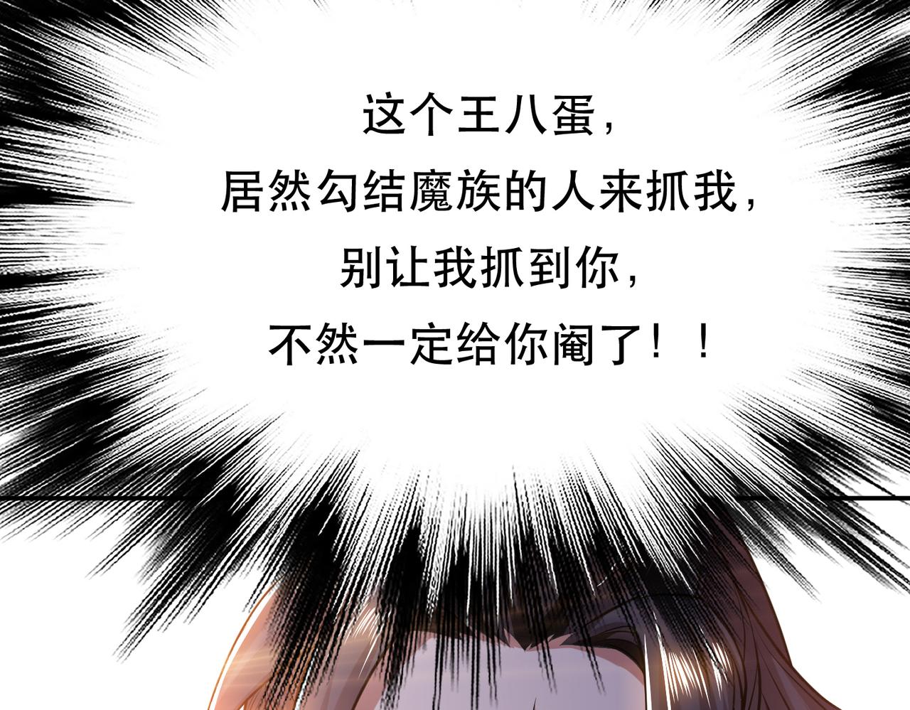 男主和妹子都是我的了 - 第53话 情深(1/5) - 4