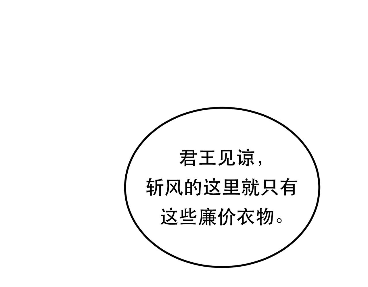 男主和妹子都是我的了 - 第53话 情深(1/5) - 5