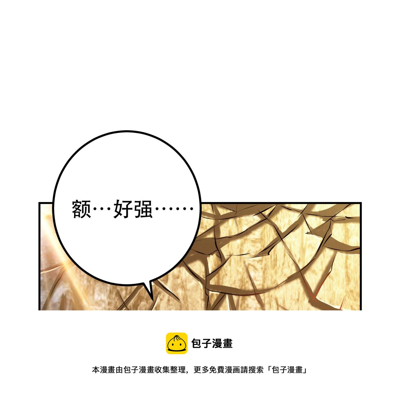 男主和妹子都是我的了 - 第53话 情深(1/5) - 2