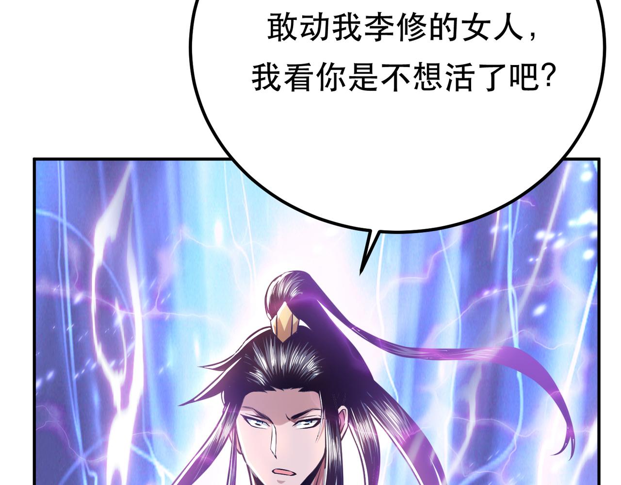 男主和妹子都是我的了 - 第53话 情深(2/5) - 2