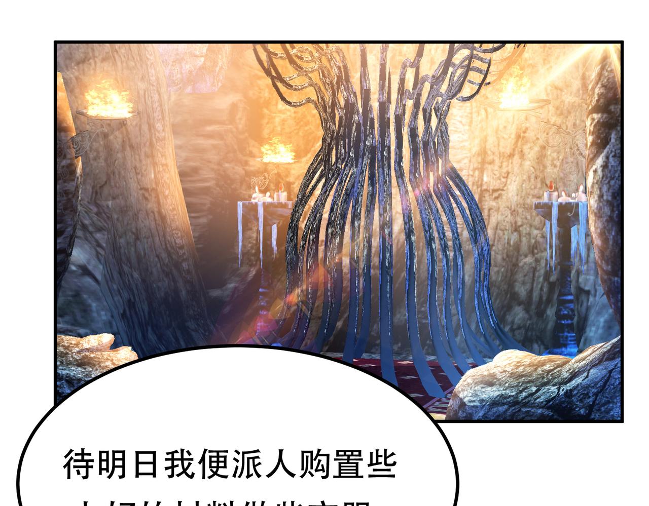 男主和妹子都是我的了 - 第53话 情深(1/5) - 6