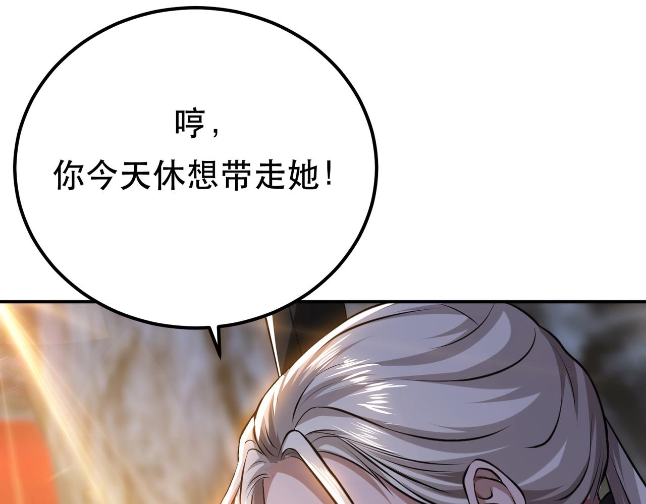 男主和妹子都是我的了 - 第53话 情深(2/5) - 7