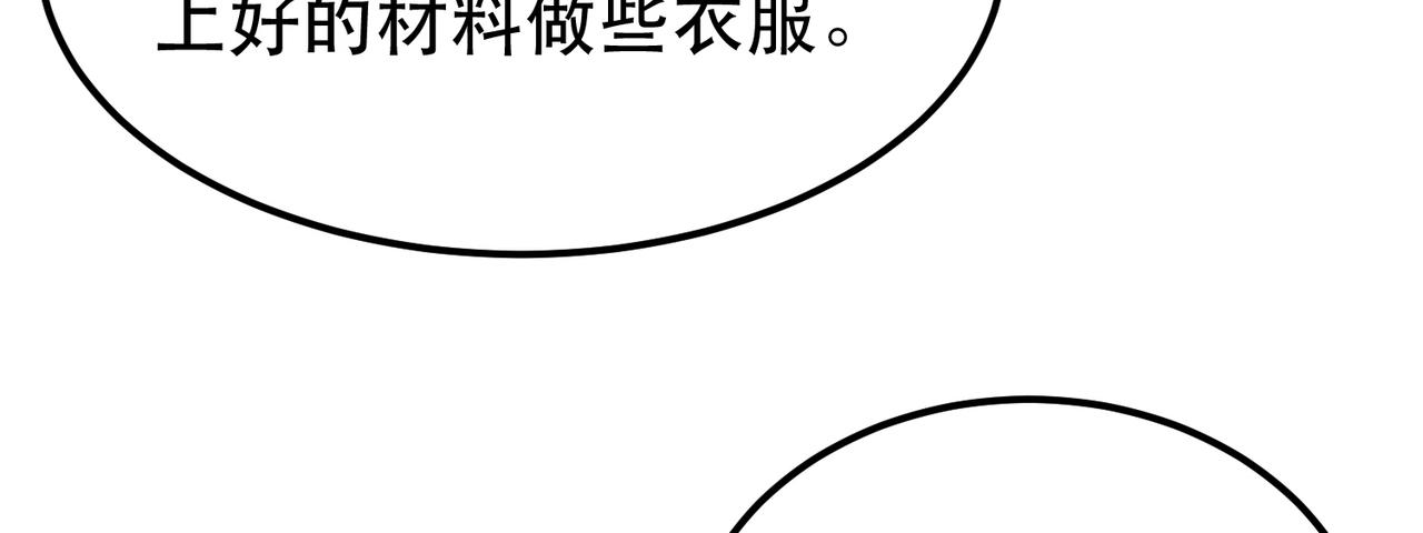 男主和妹子都是我的了 - 第53话 情深(1/5) - 7