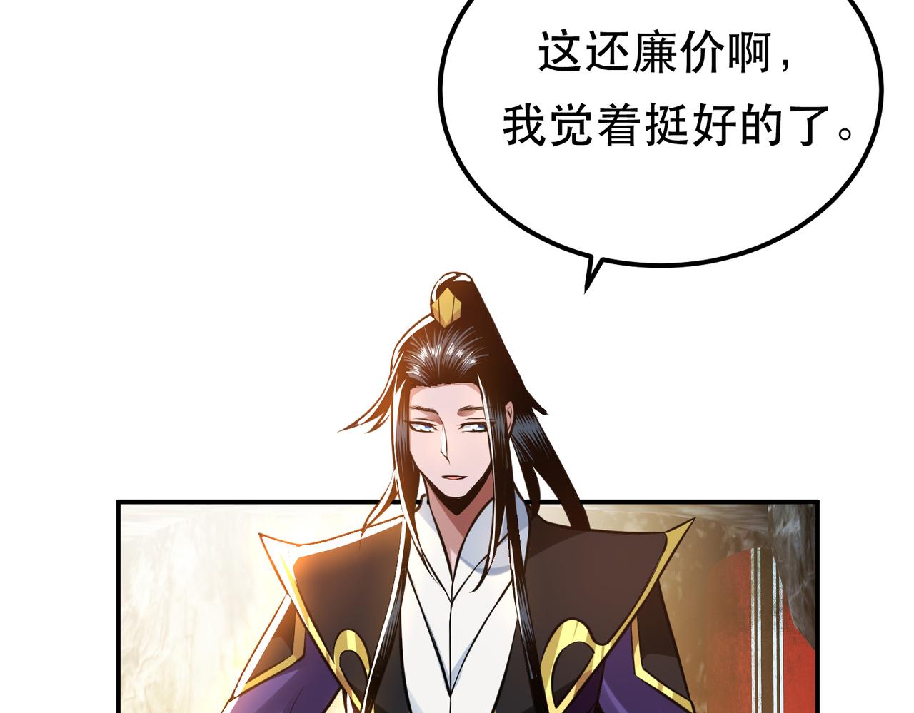 男主和妹子都是我的了 - 第53话 情深(1/5) - 8