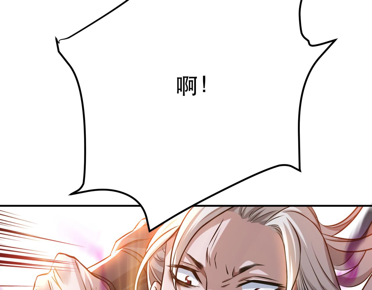 男主和妹子都是我的了 - 第53话 情深(2/5) - 3