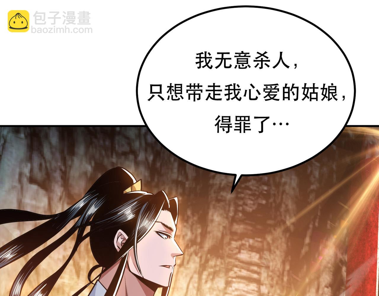 男主和妹子都是我的了 - 第53话 情深(2/5) - 2