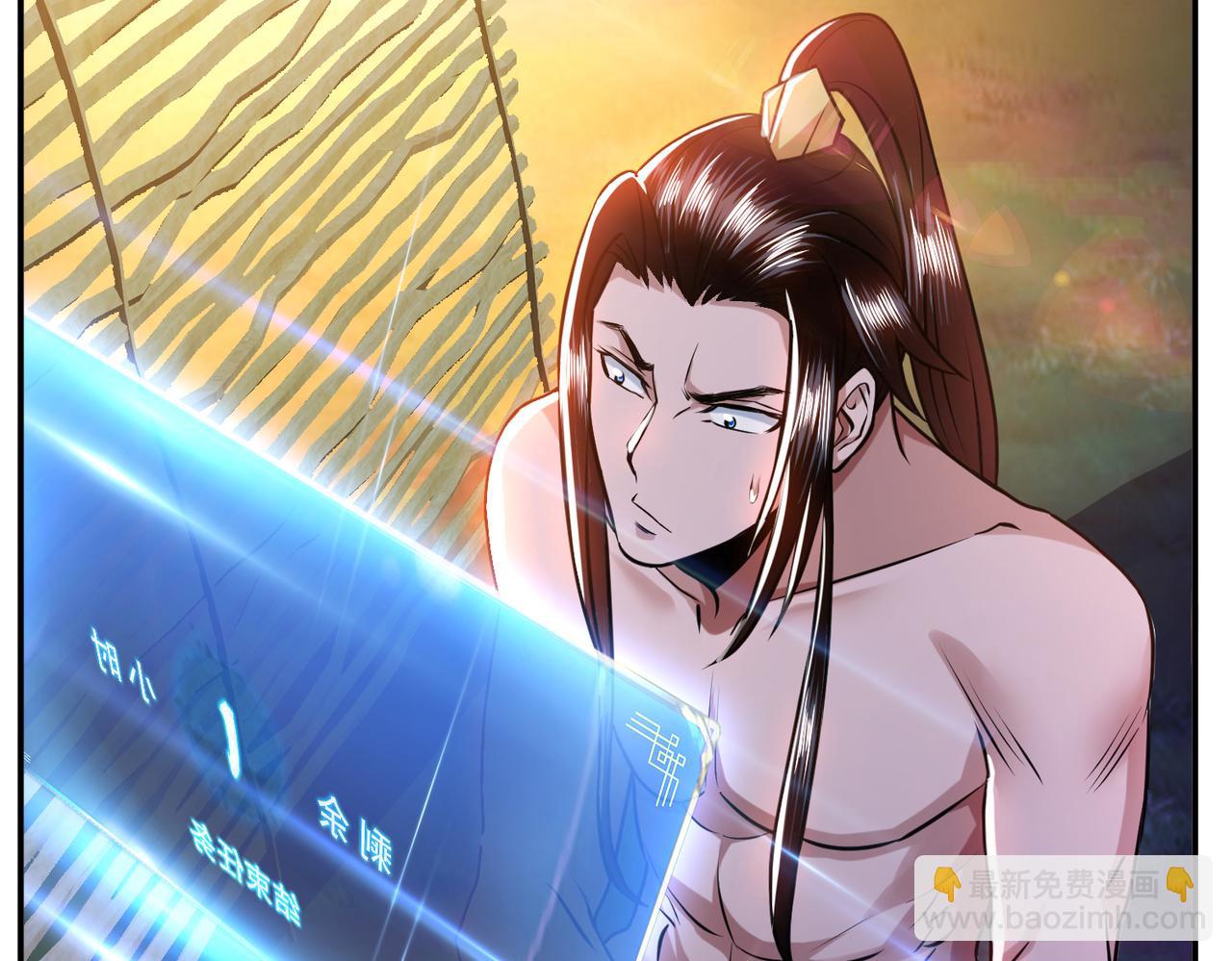 男主和妹子都是我的了 - 第55话 痣(1/4) - 3