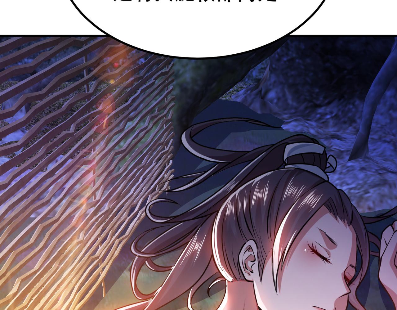 男主和妹子都是我的了 - 第55话 痣(1/4) - 6