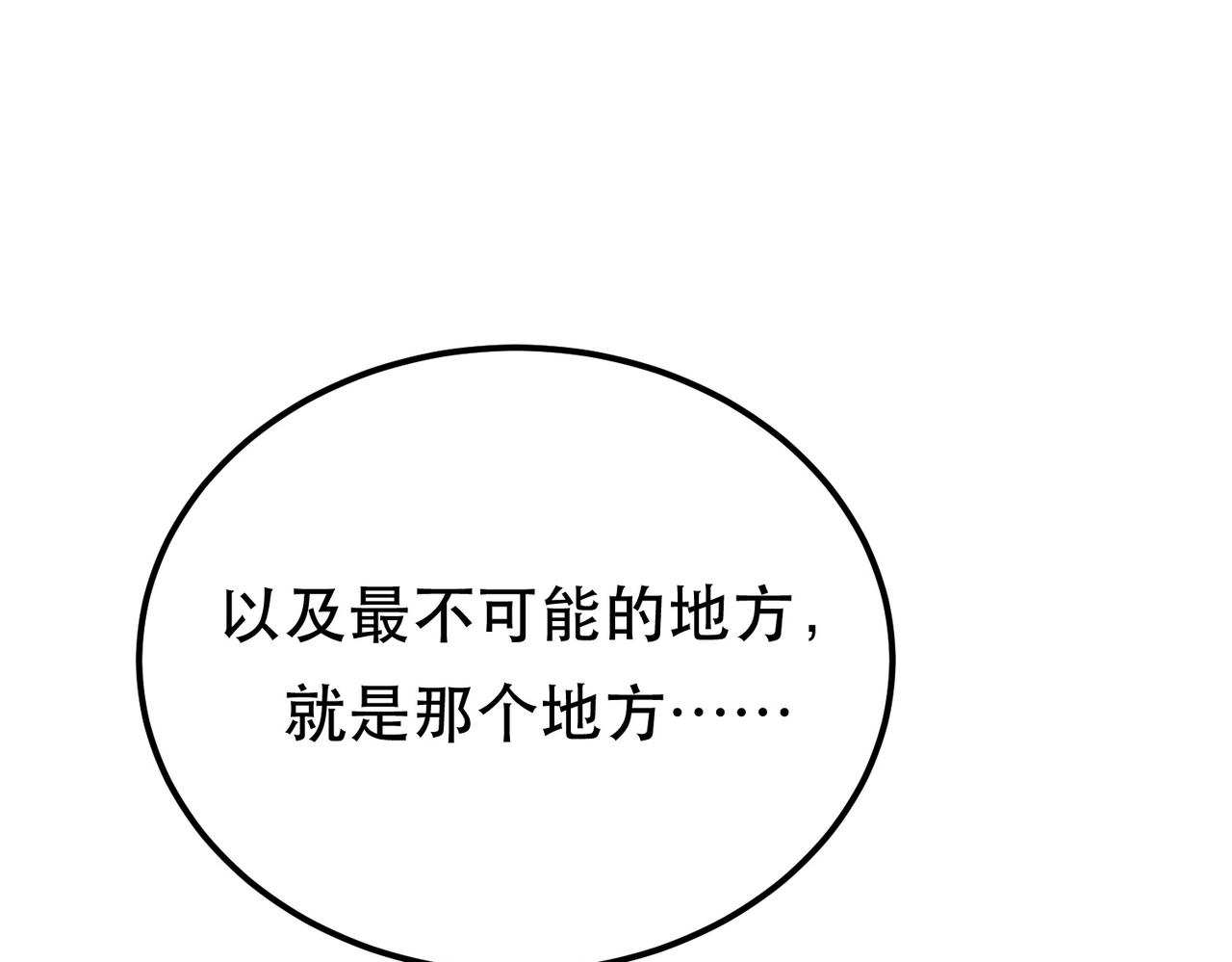 男主和妹子都是我的了 - 第55话 痣(1/4) - 8