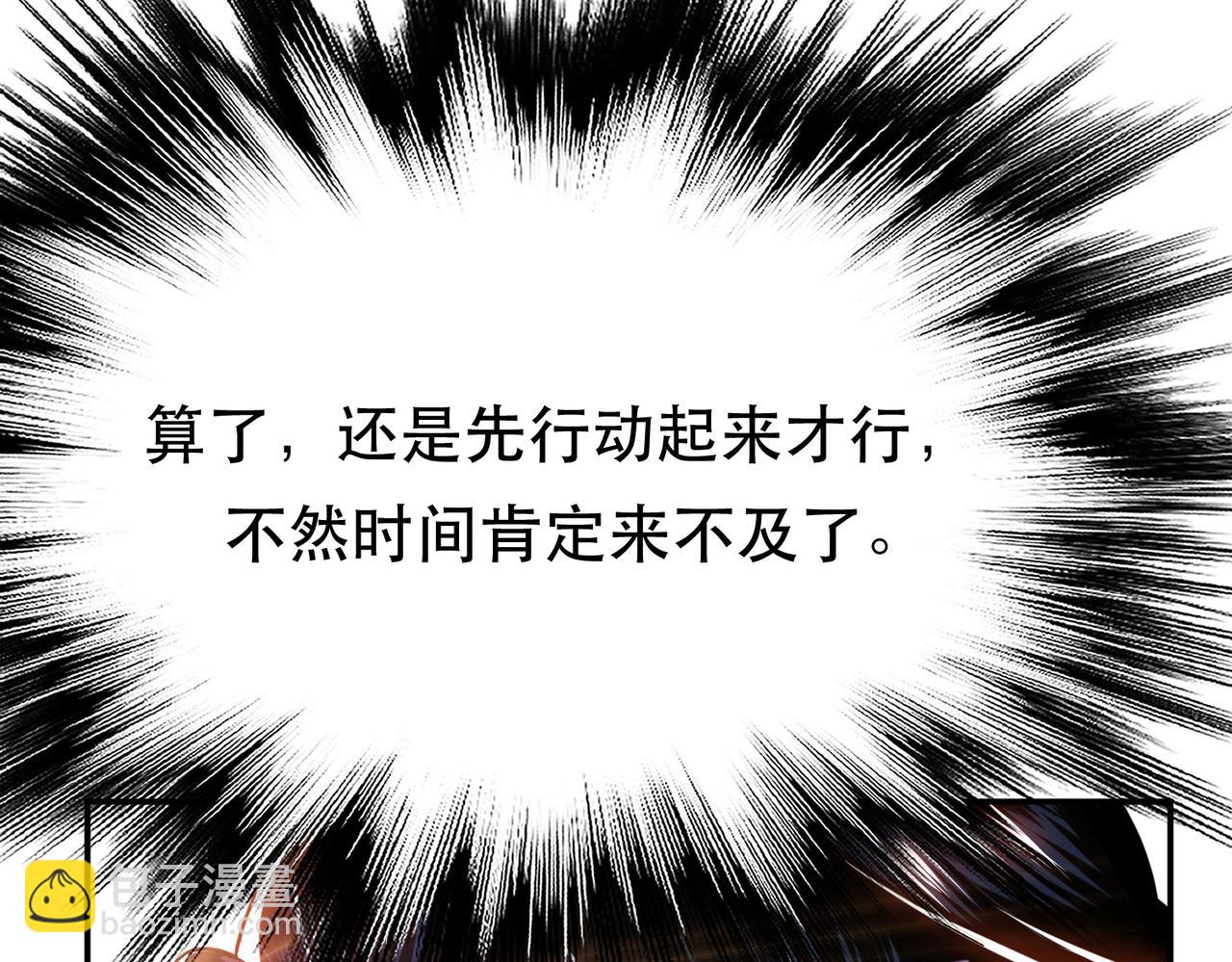 男主和妹子都是我的了 - 第55话 痣(1/4) - 3