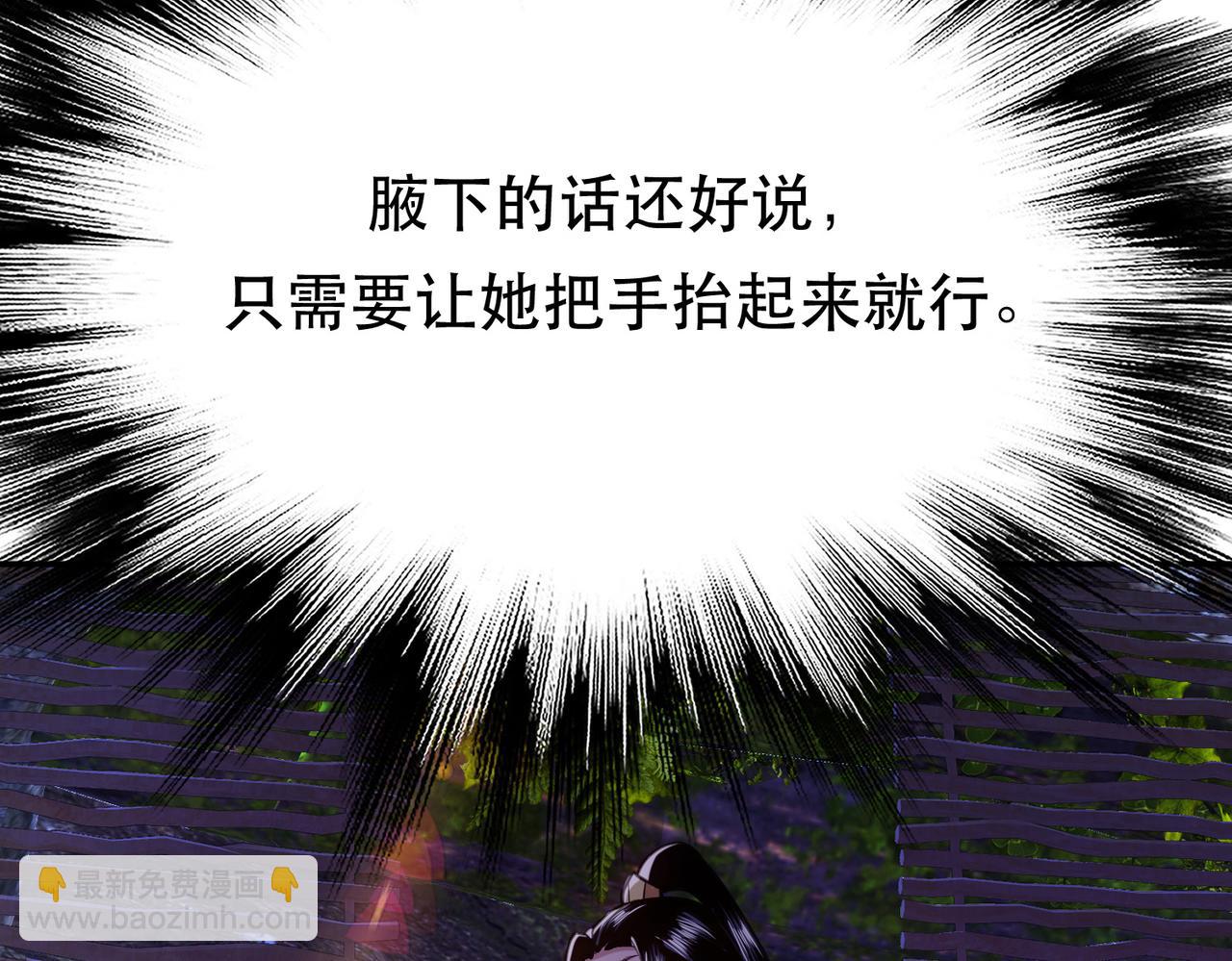 男主和妹子都是我的了 - 第55话 痣(1/4) - 6