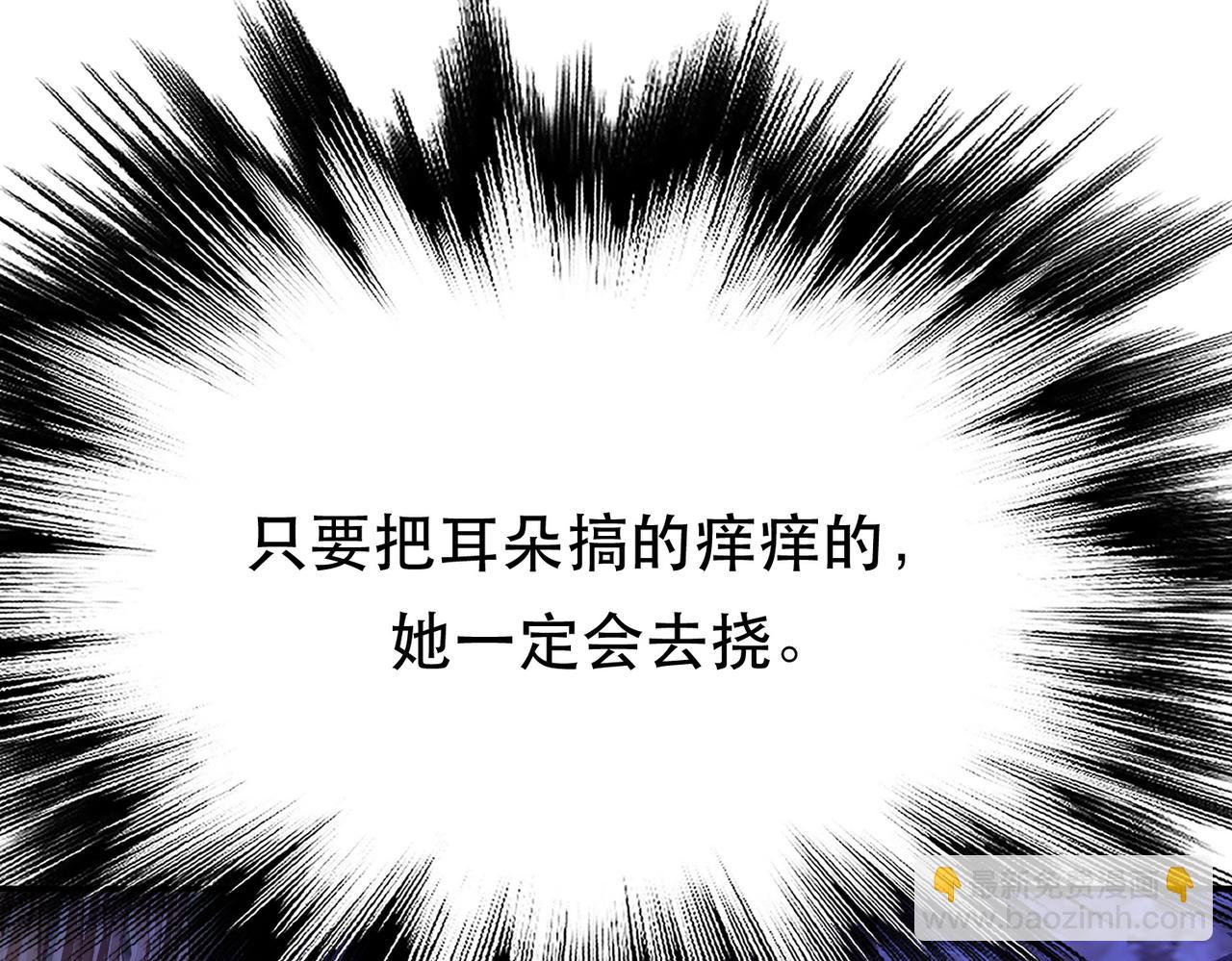 男主和妹子都是我的了 - 第55话 痣(1/4) - 1