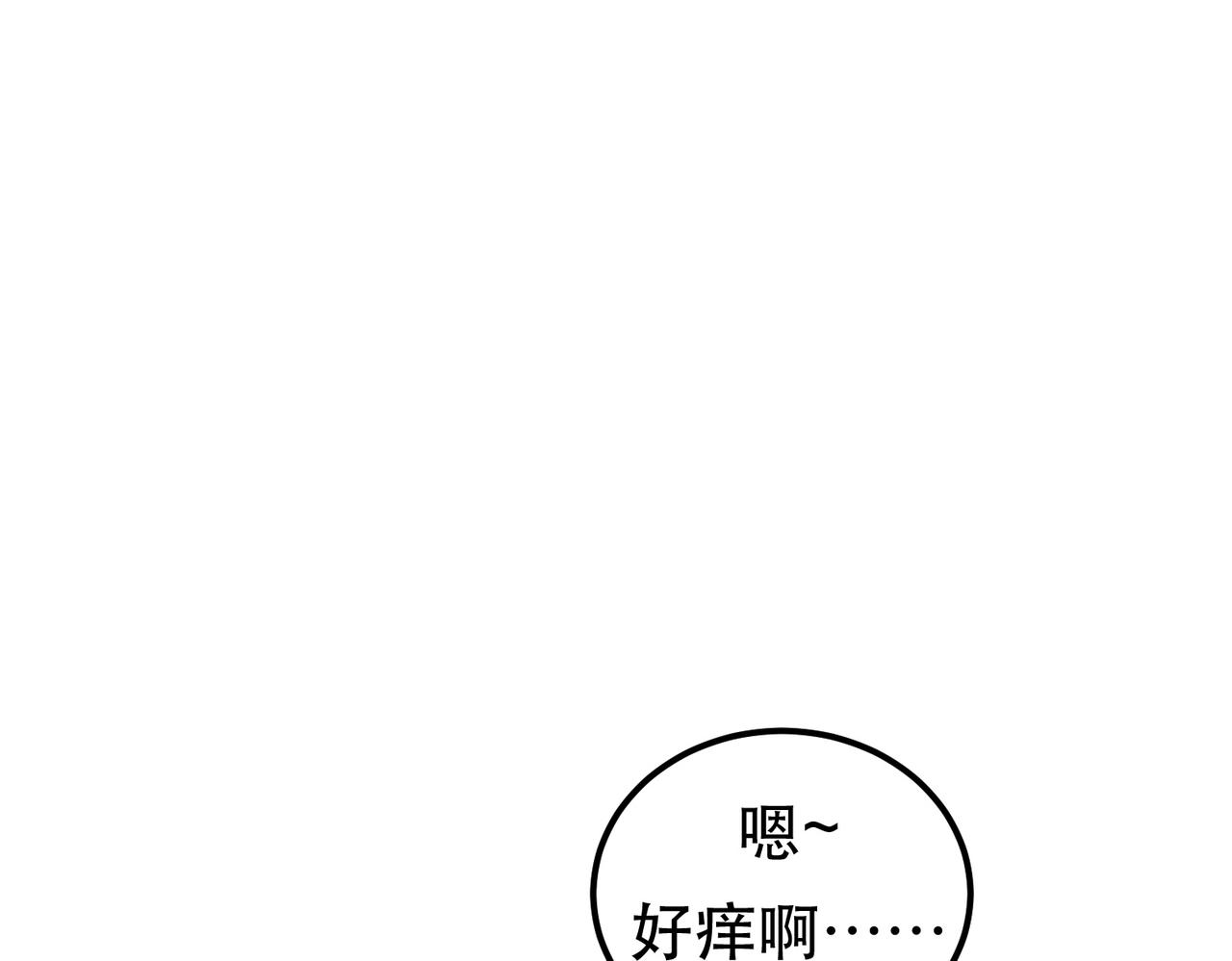 男主和妹子都是我的了 - 第55话 痣(1/4) - 2