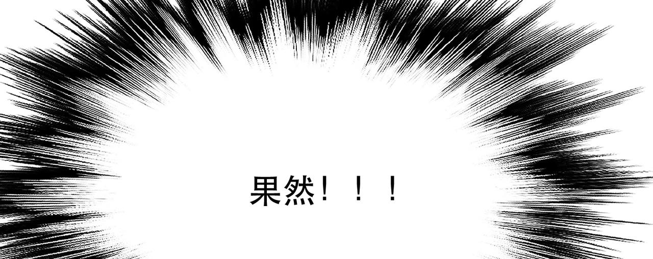 男主和妹子都是我的了 - 第55话 痣(1/4) - 7