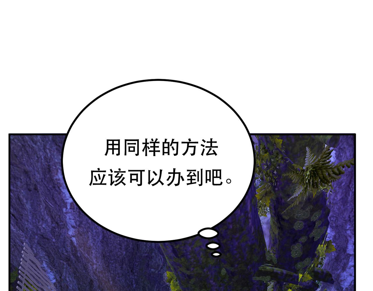 男主和妹子都是我的了 - 第55话 痣(2/4) - 1