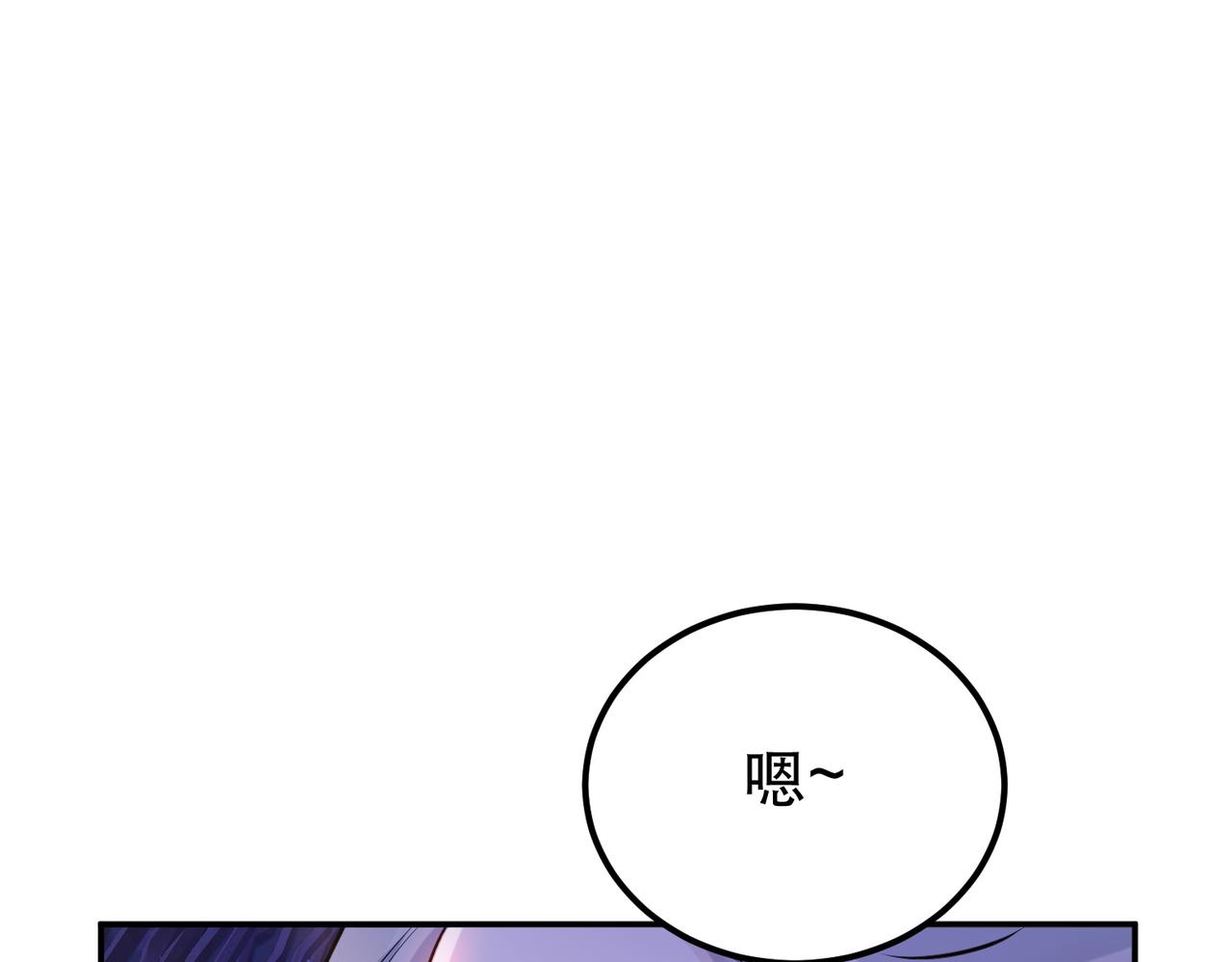 男主和妹子都是我的了 - 第55话 痣(2/4) - 4