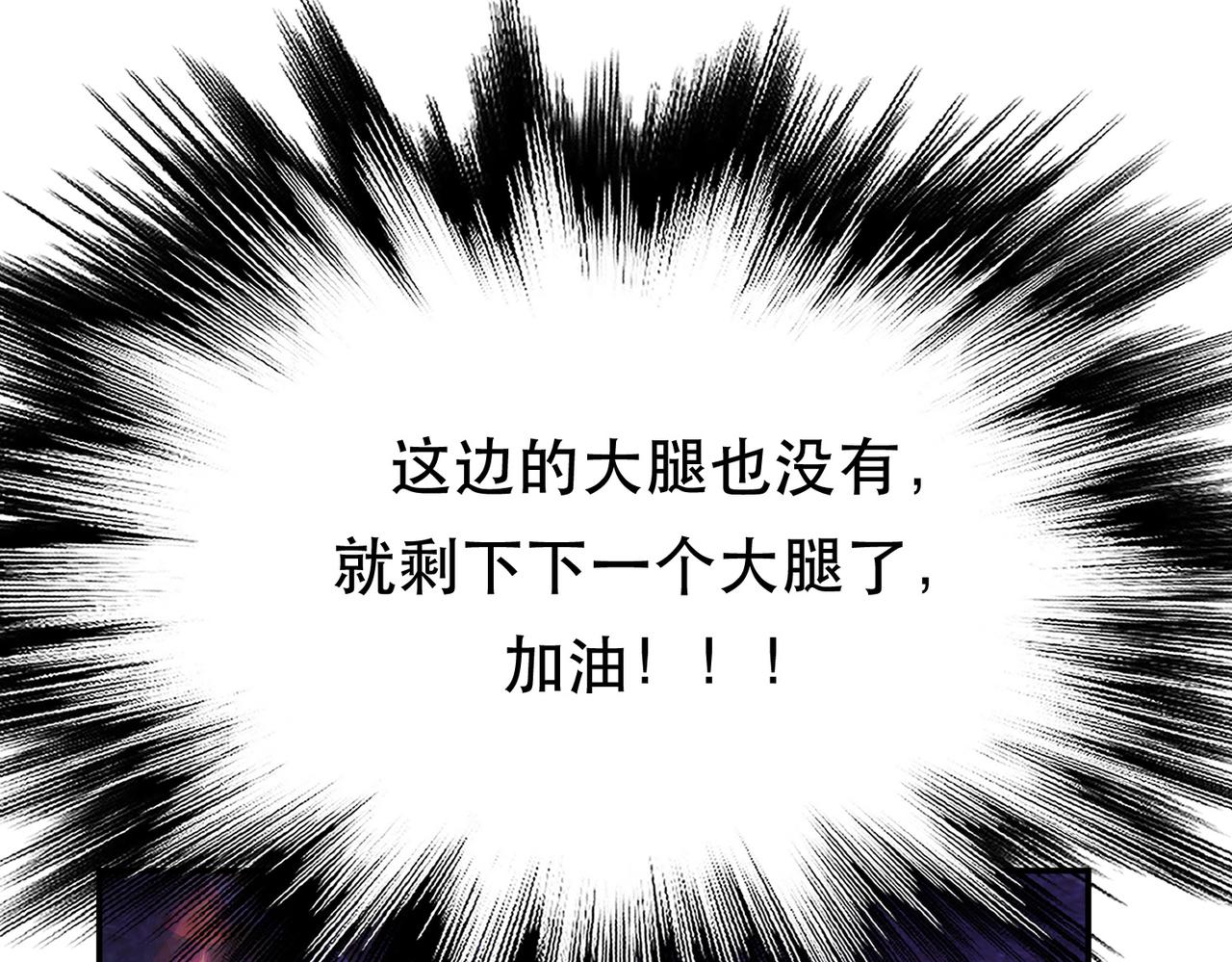 男主和妹子都是我的了 - 第55话 痣(2/4) - 8