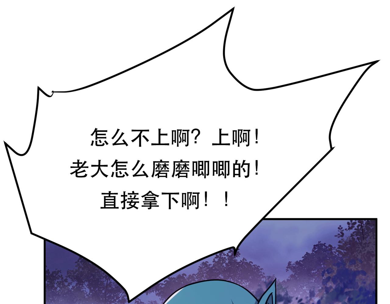 男主和妹子都是我的了 - 第55话 痣(2/4) - 6