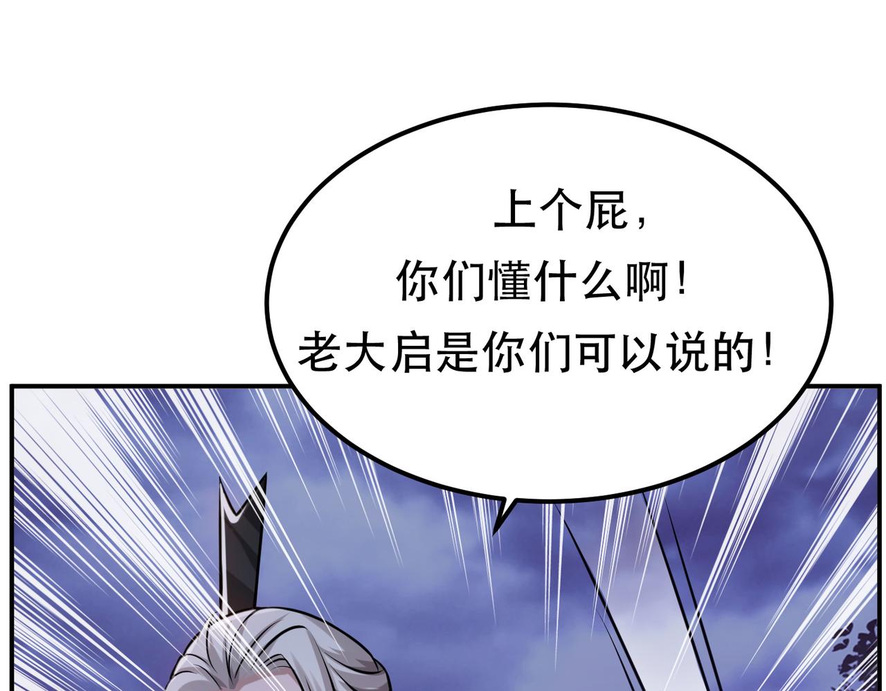 男主和妹子都是我的了 - 第55话 痣(2/4) - 1